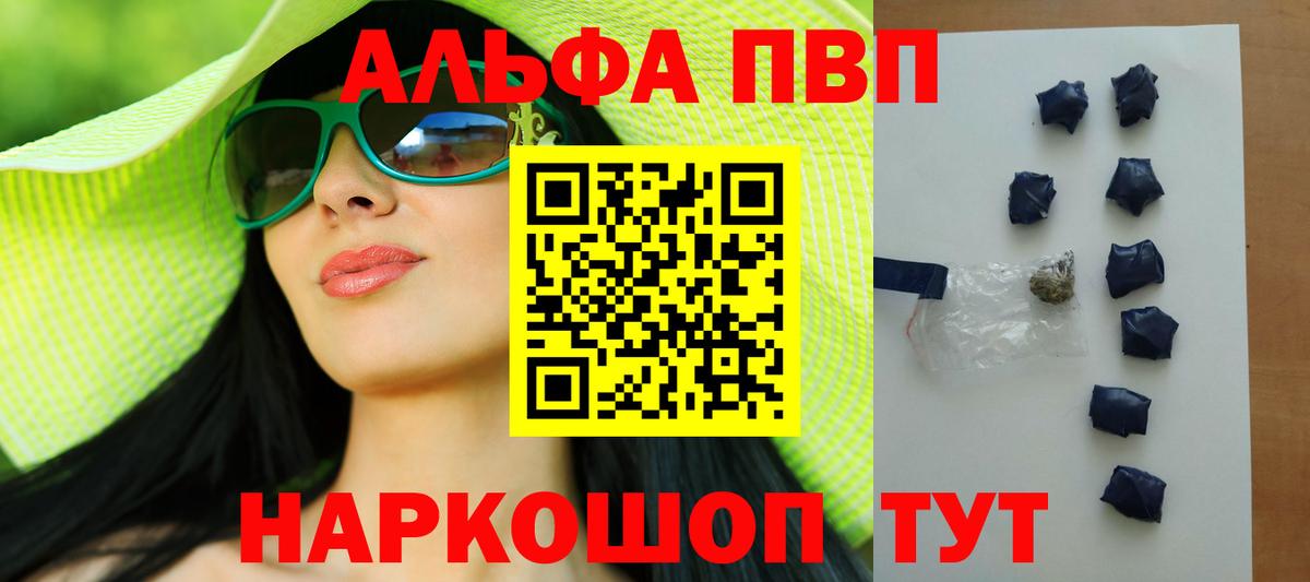 Alpha-PVP СК Минеральные Воды