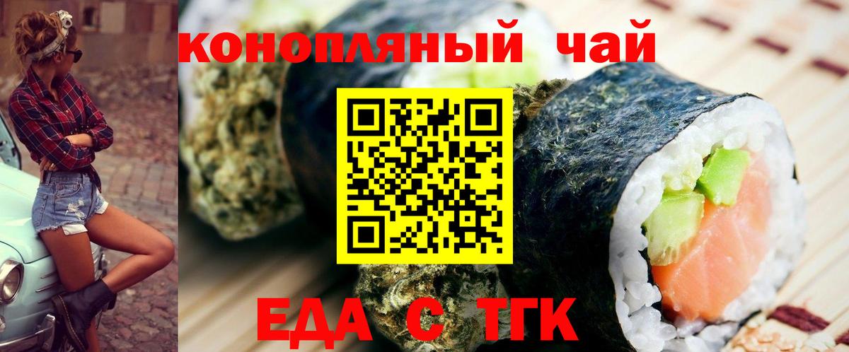 Canna-Cookies конопля  Вход с VPN  Минеральные Воды 
