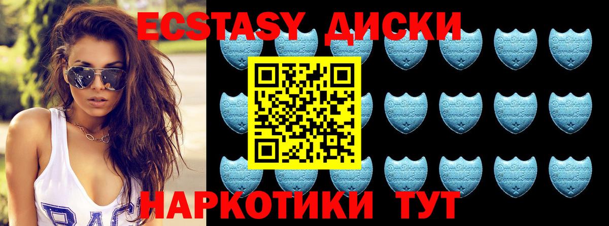 Экстази Philipp Plein  ЭКСТАЗИ диски  Минеральные Воды  ЭКСТАЗИ  Вход с VPN 