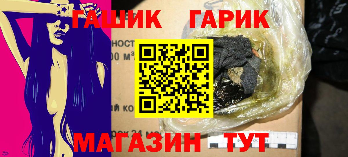ГАШИШ гарик  Вход с VPN  Минеральные Воды 
