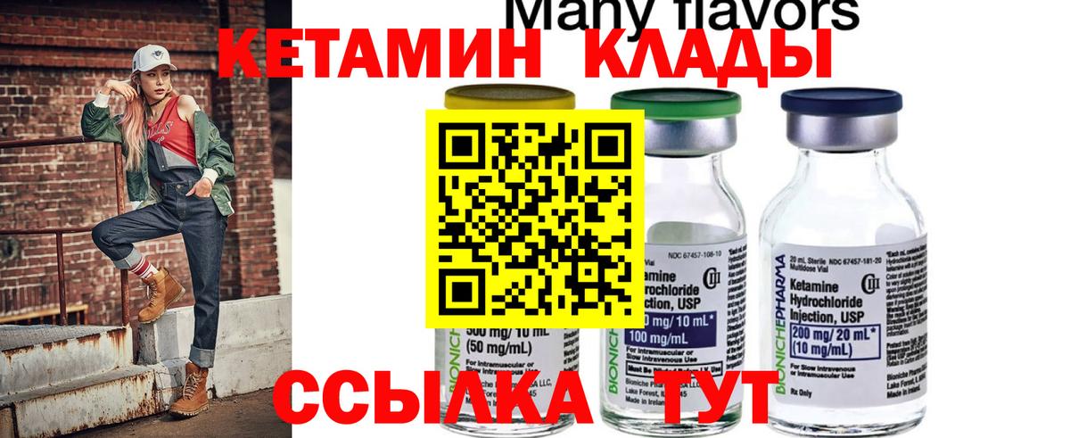 Минеральные Воды  Кетамин VHQ  Вход с VPN 
