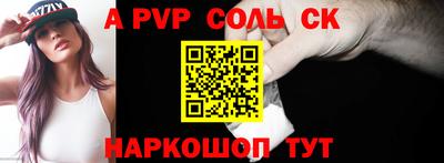 ALPHA-PVP Жуковский