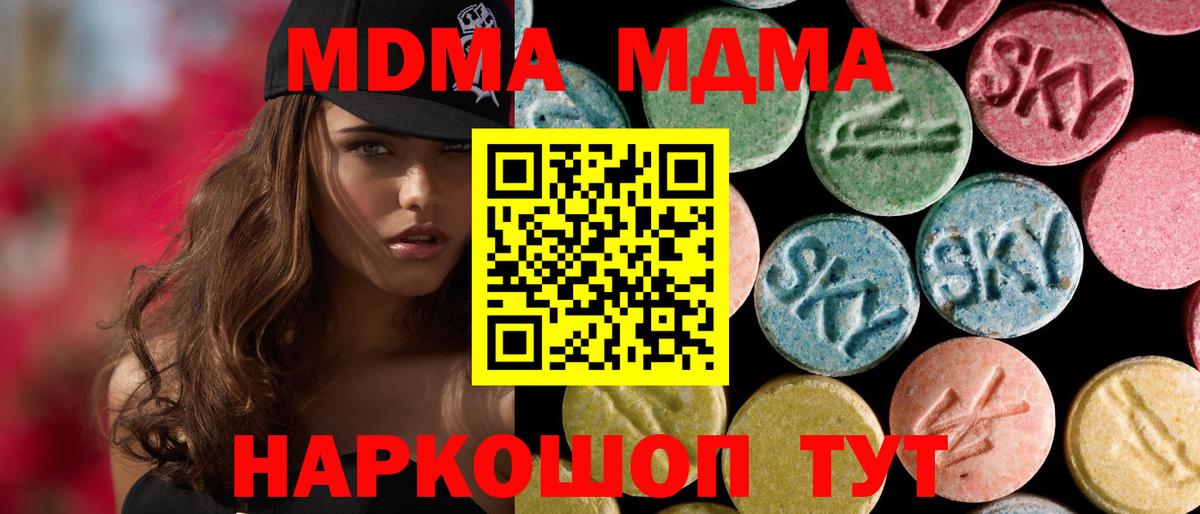 MDMA crystal  МДМА  Минеральные Воды  Вход с VPN 