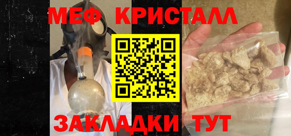 Меф мука  МЯУ-МЯУ  Мефедрон  Минеральные Воды  Вход с VPN 