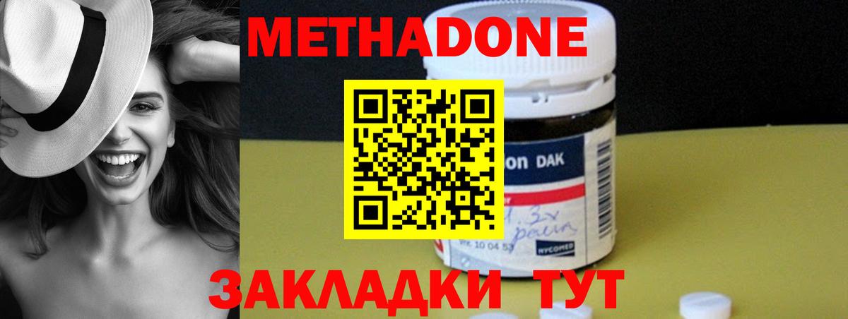 Минеральные Воды  Метадон кристалл  МЕТАДОН VHQ  Вход с VPN 