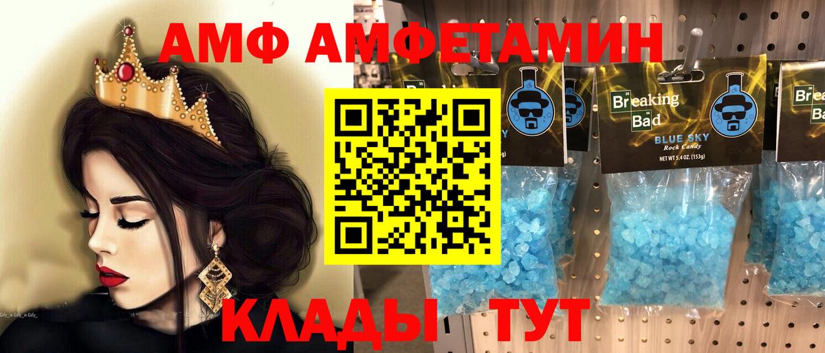 Первитин кристалл  Метамфетамин  Первитин кристалл  Минеральные Воды  Вход с VPN 