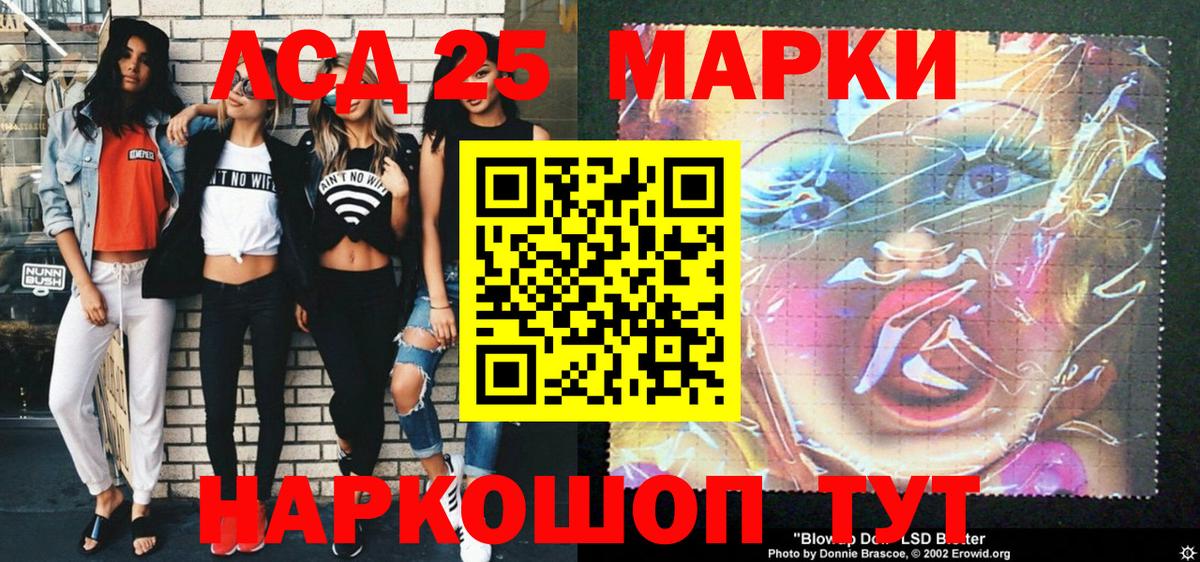 Наркотические марки 1,5мг  Вход с VPN  Минеральные Воды  Марки 25I-NBOMe  Наркотические марки 1,5мг 